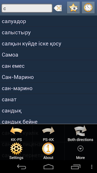 Emulate Android APK Kazakh Pashto Dictionary Emulate Android APK Kazakh Pashto Dictionary