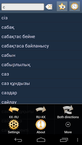 Run android online APK Kazakh Russian dictionary from MyAndroid or emulate Kazakh Russian dictionary using MyAndroid
