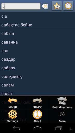 Run android online APK Kazakh Serbian Dictionary from MyAndroid or emulate Kazakh Serbian Dictionary using MyAndroid Run android online APK Kazakh Serbian Dictionary from MyAndroid or emulate Kazakh Serbian Dictionary using MyAndroid
