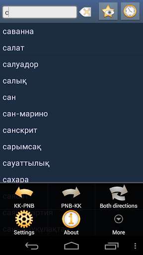 Run android online APK Kazakh Western Panjabi Dict from MyAndroid or emulate Kazakh Western Panjabi Dict using MyAndroid Run android online APK Kazakh Western Panjabi Dict from MyAndroid or emulate Kazakh Western Panjabi Dict using MyAndroid