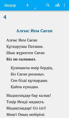 Emulate Android APK Kazakh Worship Songbook