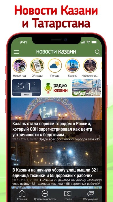 Emulate iPhone app KazanExpress ??????? ?????? using MyAndroid