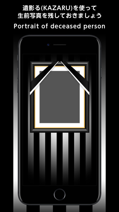 Emulate iPhone app KAZARU using MyAndroid