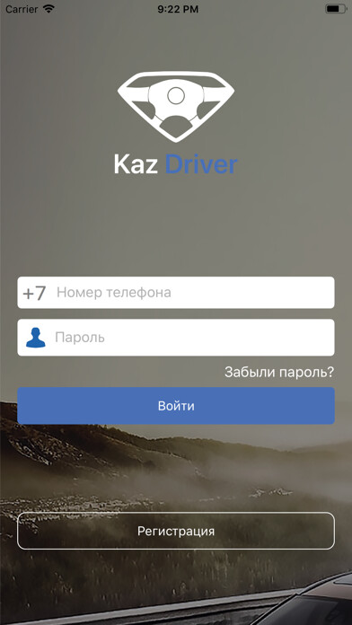 Emulate iPhone app KazDriver using MyAndroid