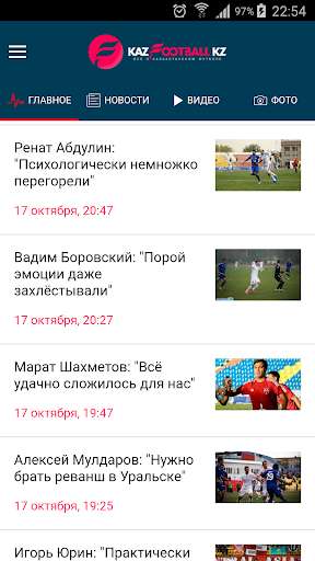 Run android online APK KazFootball.kz from MyAndroid or emulate KazFootball.kz using MyAndroid
