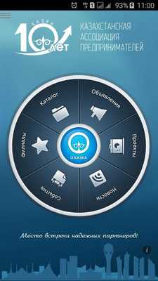 Emulate Android APK KAZKA