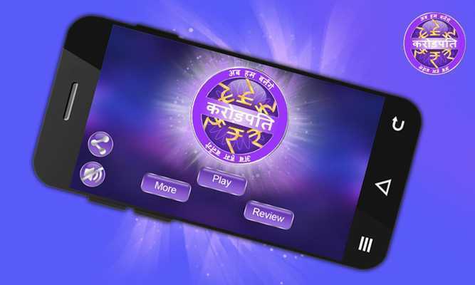 Emulate Android APK KBC HINDI ENGLISH QUIZ 2017 Emulate Android APK KBC HINDI ENGLISH QUIZ 2017