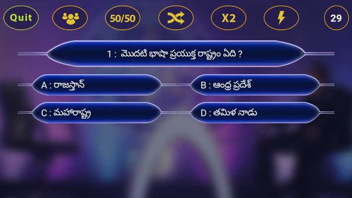 Emulate Android APK KBC In Telugu 2017 : Koteeswarudu Game