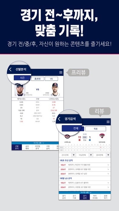 Emulate iPhone app KBO STATS using MyAndroid Emulate iPhone app KBO STATS using MyAndroid
