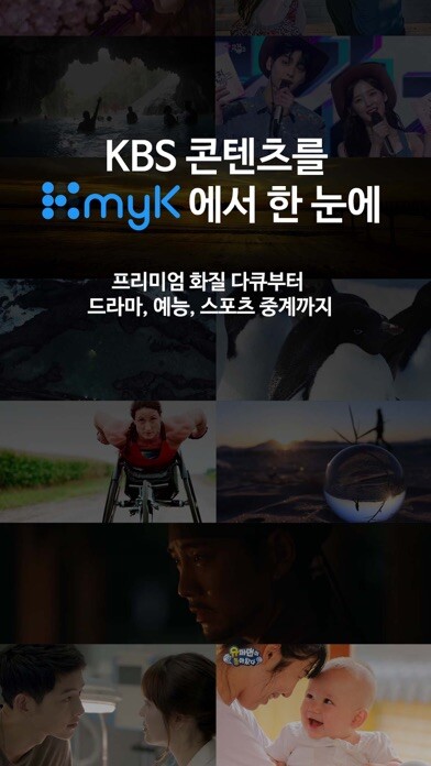 Emulate iPhone app KBS my K using MyAndroid