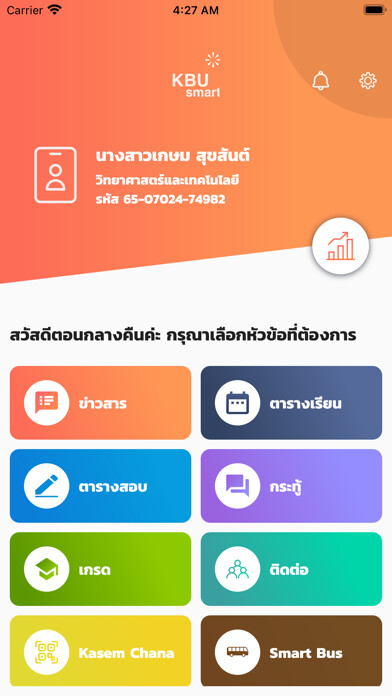 Emulate iPhone app KBU Smart using MyAndroid Emulate iPhone app KBU Smart using MyAndroid