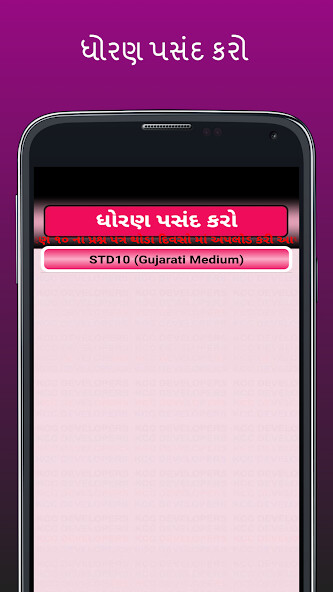 Run android online APK KCC Std 10 Gujarati Medium from MyAndroid or emulate KCC Std 10 Gujarati Medium using MyAndroid Run android online APK KCC Std 10 Gujarati Medium from MyAndroid or emulate KCC Std 10 Gujarati Medium using MyAndroid