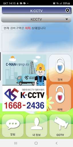 Run android online APK KCCTV2436 from MyAndroid or emulate KCCTV2436 using MyAndroid