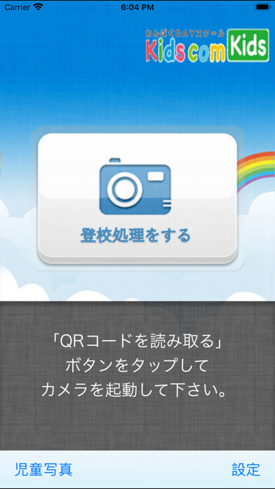 Emulate iPhone app KCK QR reader using MyAndroid Emulate iPhone app KCK QR reader using MyAndroid