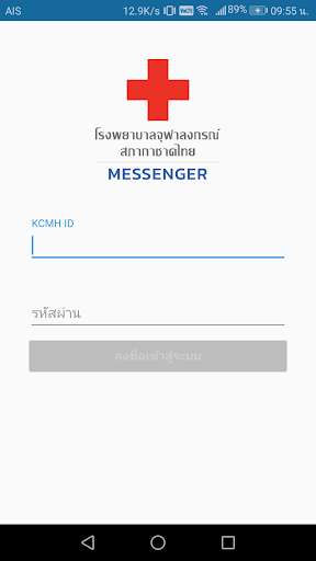 Run android online APK KCMH Messenger from MyAndroid or emulate KCMH Messenger using MyAndroid