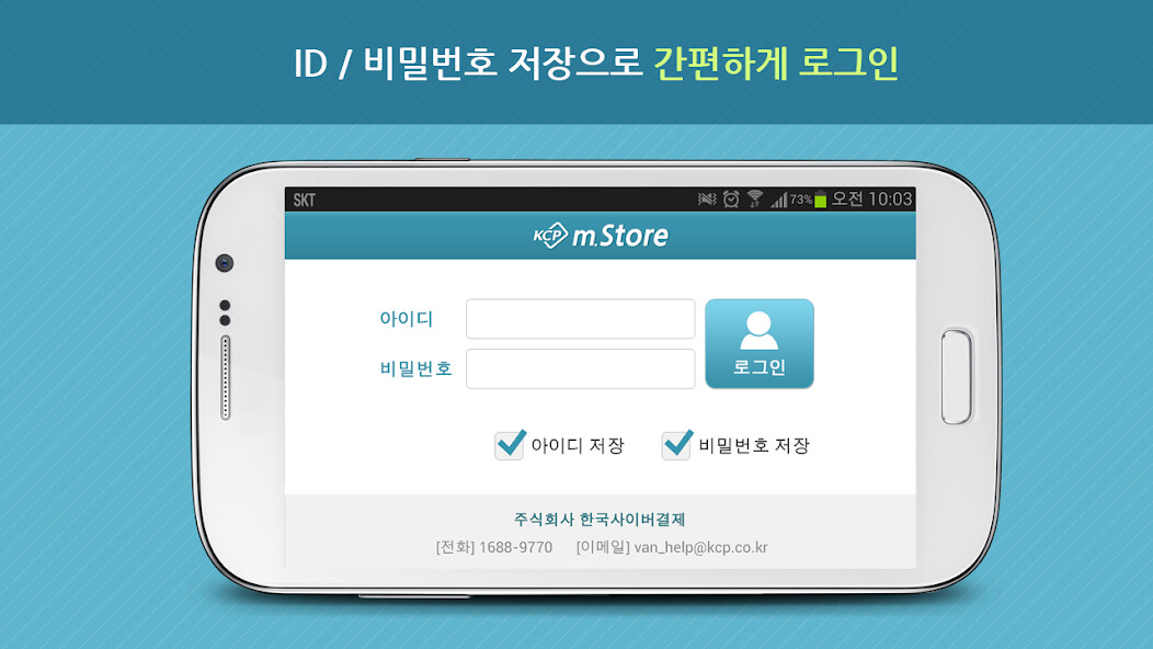 Run android online APK KCP m.Store from MyAndroid or emulate KCP m.Store using MyAndroid