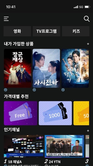 Run android online APK KCTV Smart View from MyAndroid or emulate KCTV Smart View using MyAndroid Run android online APK KCTV Smart View from MyAndroid or emulate KCTV Smart View using MyAndroid