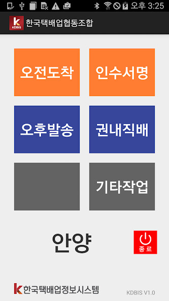 Run android online APK 한국택배업협동조합 KDBIS from MyAndroid or emulate 한국택배업협동조합 KDBIS using MyAndroid Run android online APK 한국택배업협동조합 KDBIS from MyAndroid or emulate 한국택배업협동조합 KDBIS using MyAndroid