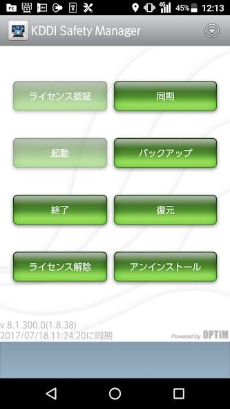 Run android online APK KDDI Safety Manager from MyAndroid or emulate KDDI Safety Manager using MyAndroid Run android online APK KDDI Safety Manager from MyAndroid or emulate KDDI Safety Manager using MyAndroid