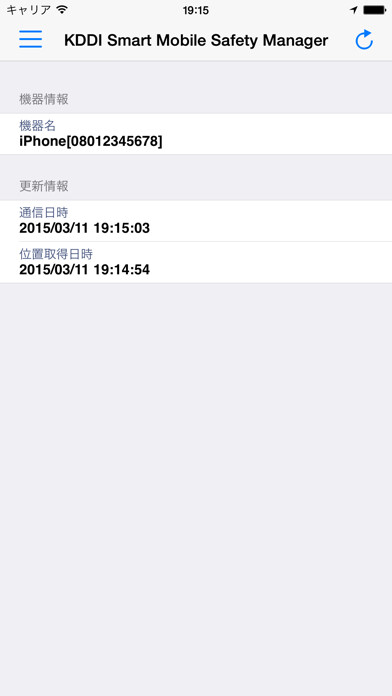 Emulate iPhone app KDDI SmartMobileSafetyManager using MyAndroid