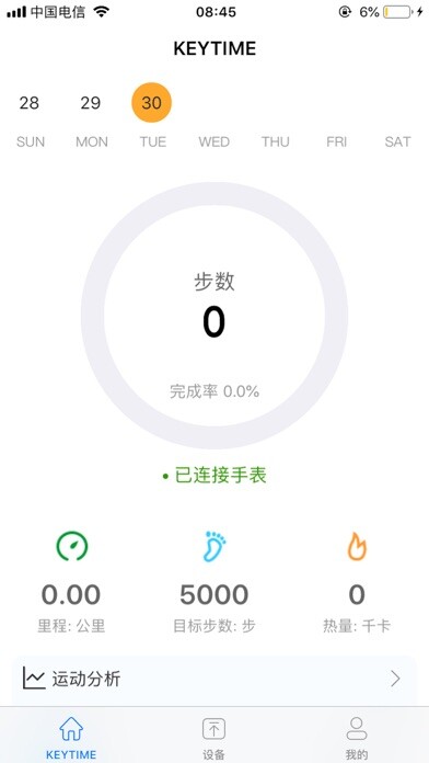 Emulate iPhone app KD WATCH(KEYTIME) using MyAndroid Emulate iPhone app KD WATCH(KEYTIME) using MyAndroid