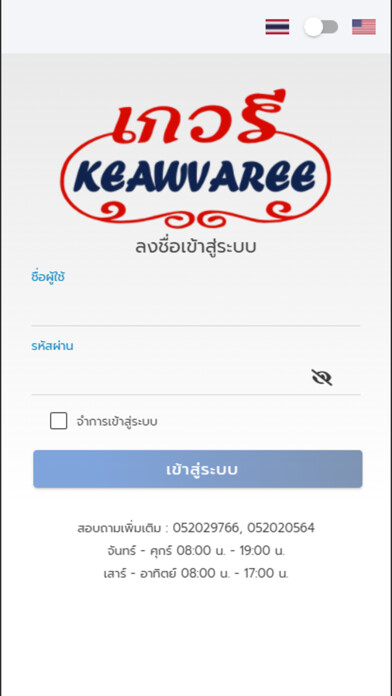 Emulate iPhone app Keawvaree GPS using MyAndroid