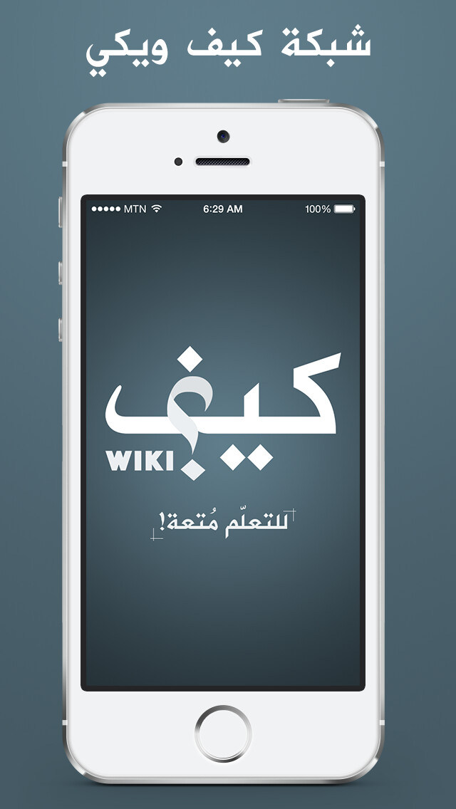 Emulate iPhone app Keef Wiki - كيف ويكي using MyAndroid Emulate iPhone app Keef Wiki - كيف ويكي using MyAndroid