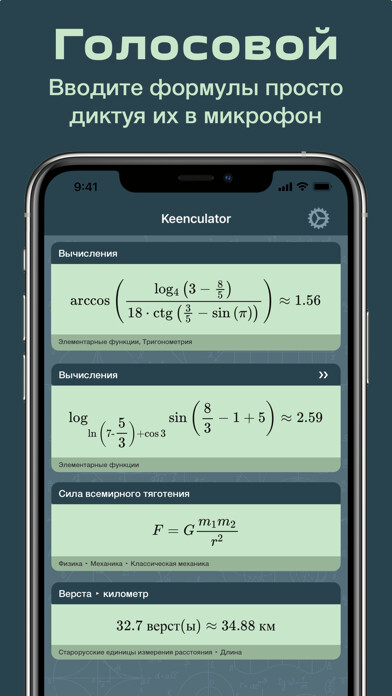 Emulate iPhone app Keenculator using MyAndroid Emulate iPhone app Keenculator using MyAndroid