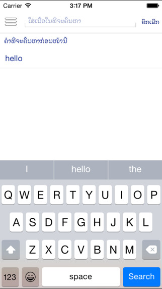 Emulate iPhone app Keeng Unitel using MyAndroid