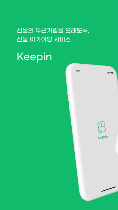 Emulate iPhone app Keepin - 선물 기록/리마인더 서비스 using MyAndroid Emulate iPhone app Keepin - 선물 기록/리마인더 서비스 using MyAndroid