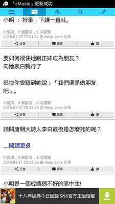 Emulate Android APK Keep Joke Emulate Android APK Keep Joke