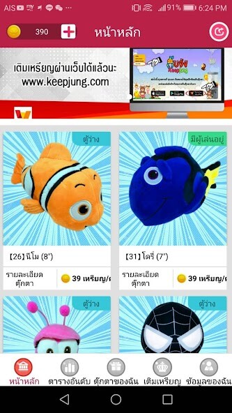 Run android online APK Keepjung (??????) from MyAndroid or emulate Keepjung (??????) using MyAndroid Run android online APK Keepjung (??????) from MyAndroid or emulate Keepjung (??????) using MyAndroid