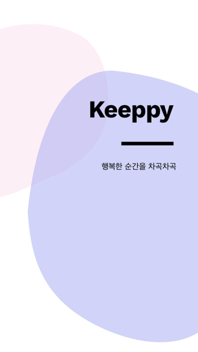 Emulate iPhone app Keeppy: 행복한 순간을 차곡차곡 using MyAndroid