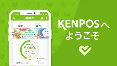 Emulate iPhone app KENPOSアプリ 手軽に楽しく、健康記録 using MyAndroid