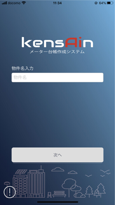 Emulate iPhone app kensAin QR using MyAndroid