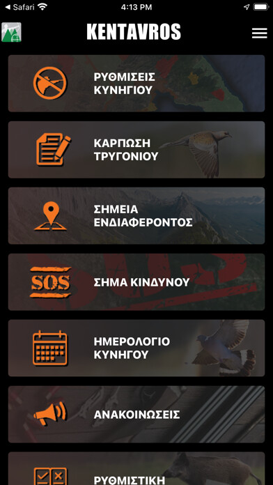 Emulate iPhone app Kentavros using MyAndroid Emulate iPhone app Kentavros using MyAndroid