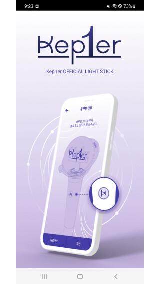 Run android online APK Kep1er Light Stick from MyAndroid or emulate Kep1er Light Stick using MyAndroid Run android online APK Kep1er Light Stick from MyAndroid or emulate Kep1er Light Stick using MyAndroid