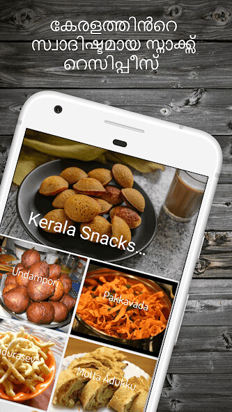 Run android online APK Kerala Food Recipes from MyAndroid or emulate Kerala Food Recipes using MyAndroid