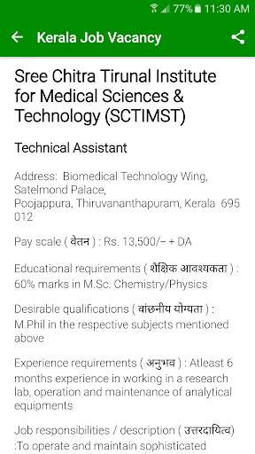 Run android online APK Kerala Job Vacancy from MyAndroid or emulate Kerala Job Vacancy using MyAndroid Run android online APK Kerala Job Vacancy from MyAndroid or emulate Kerala Job Vacancy using MyAndroid