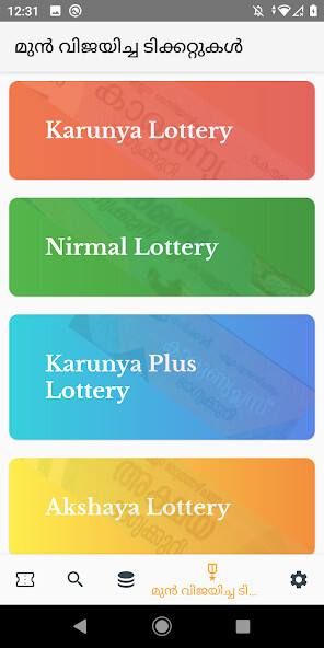 Emulate Kerala Lottery Results 2023 from MyAndroid or run Kerala Lottery Results 2023 using MyAndroid