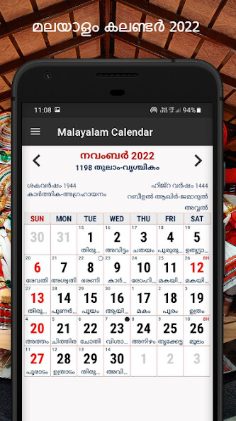 Run android online APK Kerala Malayalam Calendar 2022 from MyAndroid or emulate Kerala Malayalam Calendar 2022 using MyAndroid