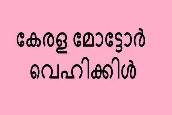 Emulate Android APK Kerala Motor Vehicles Info MVD
