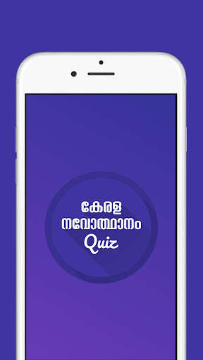 Run android online APK Kerala Renaissance Quiz (Malayalam) from MyAndroid or emulate Kerala Renaissance Quiz (Malayalam) using MyAndroid Run android online APK Kerala Renaissance Quiz (Malayalam) from MyAndroid or emulate Kerala Renaissance Quiz (Malayalam) using MyAndroid