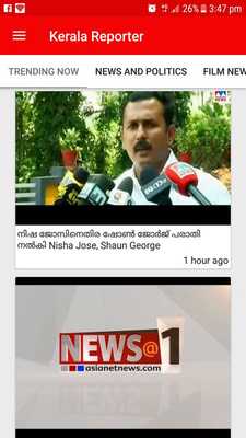 Emulate Android APK Kerala Reporter