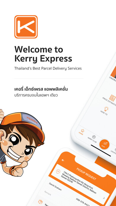 Emulate iPhone app Kerry Express using MyAndroid Emulate iPhone app Kerry Express using MyAndroid