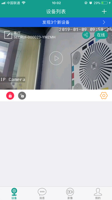 Emulate iPhone app KERUI SEE using MyAndroid Emulate iPhone app KERUI SEE using MyAndroid