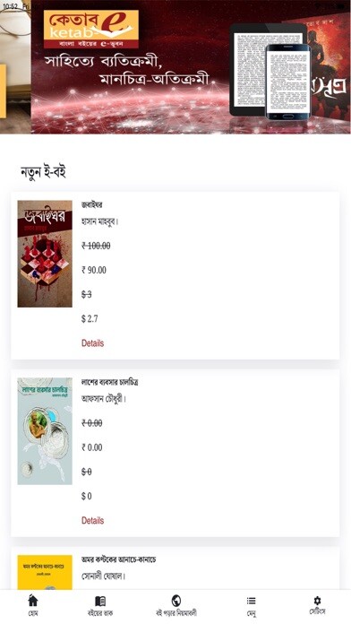 Emulate iPhone app Ketab-e using MyAndroid