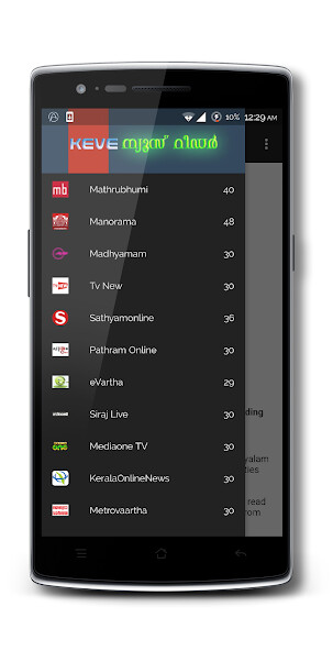 Run android online APK Keve Malayalam News Reader from MyAndroid or emulate Keve Malayalam News Reader using MyAndroid