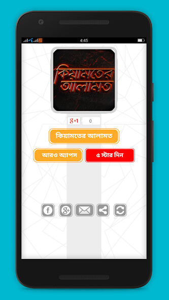 Run android online APK কিয়ামতের আলামত keyamot Alamot from MyAndroid or emulate কিয়ামতের আলামত keyamot Alamot using MyAndroid Run android online APK কিয়ামতের আলামত keyamot Alamot from MyAndroid or emulate কিয়ামতের আলামত keyamot Alamot using MyAndroid