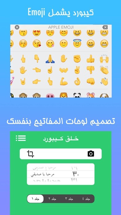 Emulate iPhone app كيبورد بلاس العربي مجاناً - Keyboard Arabic Free using MyAndroid Emulate iPhone app كيبورد بلاس العربي مجاناً - Keyboard Arabic Free using MyAndroid